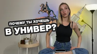 Зачем поступать в универ? 4 причины поступить в ВУЗ.