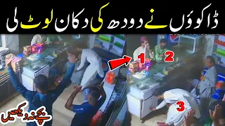CCTV - Akhtar Colony Milk Shop Karachi News