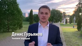 Поздравление медработников с профессиональным праздником от Гурьянова Дениса