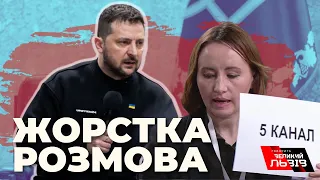 Скандал між Зеленським і журналісткою 5 каналу на пресконференції 24 лютого: що сталося?