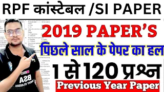 rpf previous year question paper | rpf constable previous year paper | bsa tricky classes rpf paper