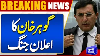 Gohar Khan Big Statement About Imran Khan | Nawaz Sharif | Dunya News