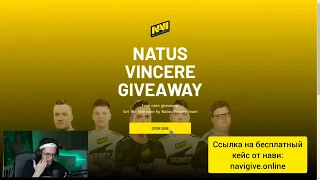 🔥 НАВИ РАЗДАЮТ СКИНЫ?! 🔥 БУСТЕР ВЫВЕЛ НОЖ?! 🔥 FREE SKINS FROM NA'VI