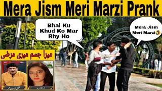 Mera Jism Meri Marzi Prank | Prank in Pakistan | Decent Prank