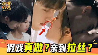 😯因戯生情？陳飛宇和張婧儀亲到拉絲，假戲真做！兩人私下關係曖昧！|  点燃我，温暖你 Lighter&Princess