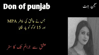 Don of punjab|top 10 |story