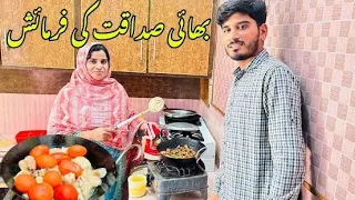 Bahi Sadaqat NY Farmaish Krdii 🥰 Aj to punjabi bol kr recipe bnadi!🥹