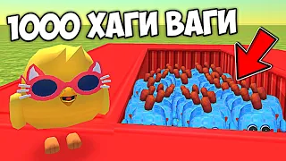 🤯 Я ПОБИЛ 20 МИРОВЫХ РЕКОРДОВ В ЧИКЕН ГАН - КИТИК CHICKEN GUN