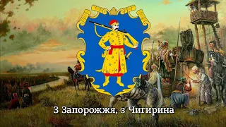 "Ой на горі вогонь горить, а в долині димно" - народна пісня | Ukrainian cossack song