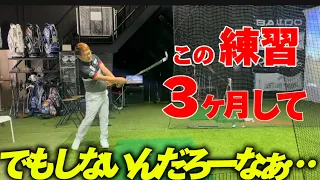 上手い人はこんな練習して上手くなるんです！面倒くさいだろーなぁ…