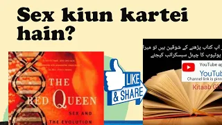 hindi urdu book summary Red Queen By matt ridley