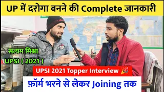 UP में दरोगा बनने की Complete जानकारी 👮 | फॉर्म भरने से लेकर joining तक | UPSI 2021 Topper Interview