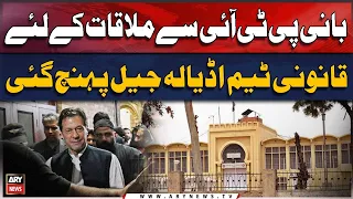 PTI Chief Released ? | PTI Legal Team Reached Adiala Jail | Cipher Case Updates | Breaking News