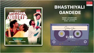 Bhasthiyali Gandede | Sahasa Veera | Vinod Alva, Gowthami | Kannada Movie Song | MRT Music