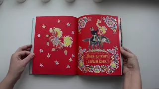 Русские волшебные сказки. Нигма