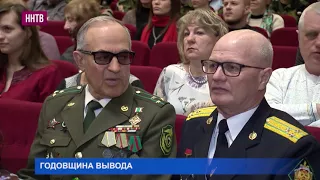 29 годовщина вывода войск из Афганистана