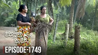 Kopi Kade  | Episode 1749 - (2020-01-12) | ITN