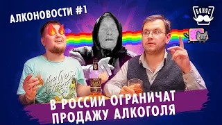 АЛКОНОВОСТИ: доставка вина Почтой России, сколько пузырьков в  пиве и зачем лицензия самогонщику