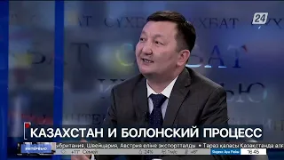 Казахстан и Болонский процесс