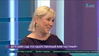 Частный детский сад или государственный?