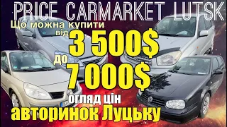 Автобазар Луцьк / огляді цін на авто від 3500$ / Автопідібр / #автобазарлуцьк #оглядавто #автопідбір