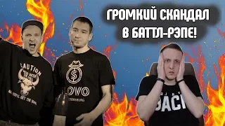 СКАНДАЛ ГОДА! ЧЕЙНИ vs БЕРСЕРК! СУТЬ КОНФЛИКТА И МНЕНИЕ ДВУХ СТОРОН!