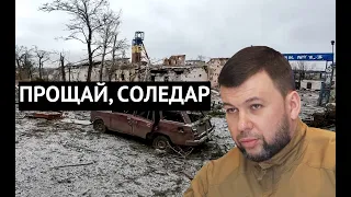 "Восстанавливать нет смысла!" РФ уже не скрываетт, что не будет поднимать Донбасс из руин