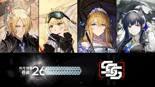 【Arknights】 CC#11 Fake Waves : Day 1 Risk 26(Max) 4ops