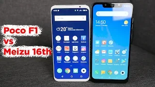 Pocophone F1 против Meizu 16th  — сравнение смартфонов