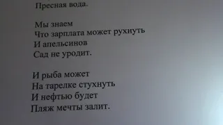 "Зарплата, как тебя найти, зарплата, где тебя носило" написал Саша Бутусов