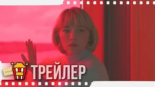 ГЛОТАЙ — Русский трейлер | 2020 | Хейли Беннетт, Остин Стоуэлл, Дэнис О’Хэр, Элизабет Марвел