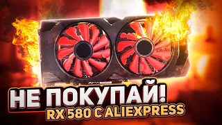 Не покупай RX580 c алиэкспресс. Восстановление и прошивка.