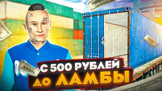 ЧТО ЕСЛИ ЗАДОНАТИТЬ 500 РУБ. В GTA: CRMP (RADMIR RP) | С 500 ДО ЛАМБЫ!