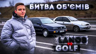 Lanos 1.6 16V vs Golf 3 1.6 8V Хто швидше?