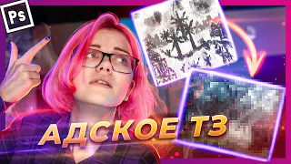 Получила СКЕТЧИ ОТ ЗАКАЗЧИКА. Это просто жесть... | По ТЗ #1