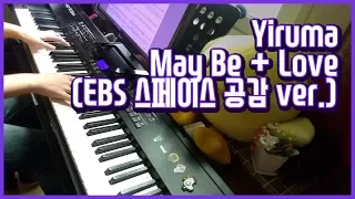 Yiruma(이루마) 「May Be + Love (EBS 스페이스 공감 ver.)」 piano play by 앙뮤(angmyu)