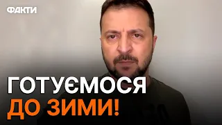 ⚡️Українська ППО СТАЄ СИЛЬНІШОЮ! Зеленський ЗАКЛИКАВ готуватися до...