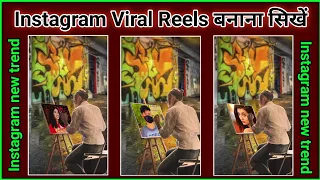 Instagram Trending Photo Painting Reels Video Editing | Photo Painting Reels Video Kaise Banaye