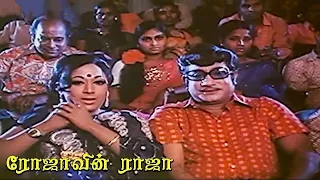 Rojavin Raja Movie Full Movie HD | Sivaji Ganesan | VanisriKumari | V.K. Ramasamy | |Suruli Rajan