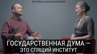 Анатомия депутата: права, обязанности, функционал. Интервью для фильма @aminyaylo