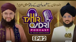 Tahir Qadri Podcast : Episode 2 | Hafiz Tahir Qadri ft.Mufti Salman Azhari | Exclusive Podcastpart2