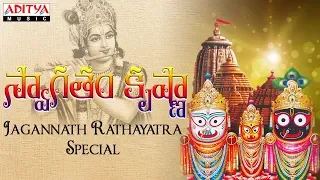 Sri Puri Jagannath Rathayatra Special - Swagatham Krishna | Oothukkadu Kriti | Anirudh Ravichander