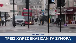 Trailer κεντρικού δελτίου ειδήσεων 29/11/2021 I  OPEN TV