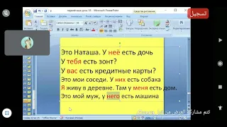 Русский урок 28 الدرس الروسي 28 Russian Lesson 28 러시아어 수업 28