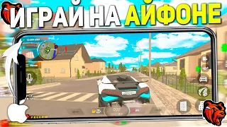 ЗАПУСТИЛ BLACK RUSSIA на АЙФОНЕ! КАК ИГРАТЬ В БЛЕК РАША НА IPHONE (CRMP MOBILE)