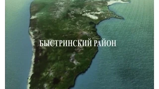 Камчатка Быстринский район