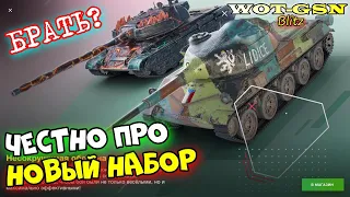 Skoda T27 + T56 "НАБОР - ПЕРСИК!!!" Как выгодно купить