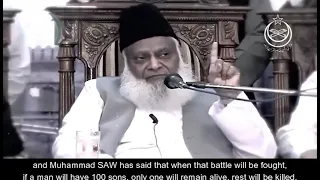 Predictions about Arabs - by Dr. Israr Ahmed - English Subtitles