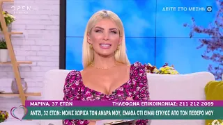 Άντζι: Μόλις χώρισα τον άνδρα μου έμαθα ότι είμαι έγκυος από τον πεθερό μου | Ευτυχείτε! | OPEN TV