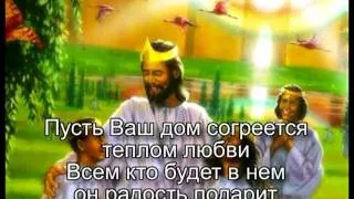 Дом где мы вырастаем (песня)